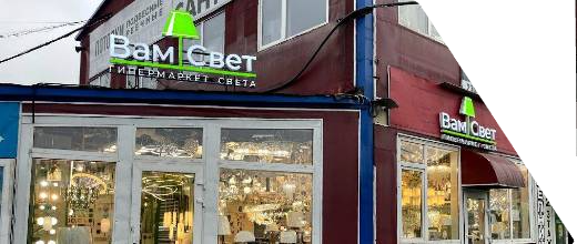 Магазин ВамСвет